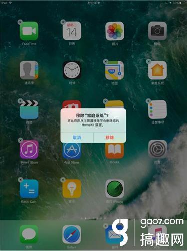 iOS10怎么样 iOS10系统全面评测