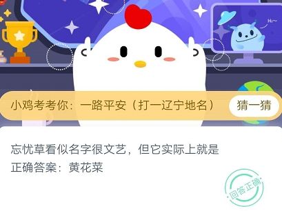 今天蚂蚁庄园4月22日庄园小课堂答案 2020年4月22日蚂蚁庄园小课堂今日答案汇总