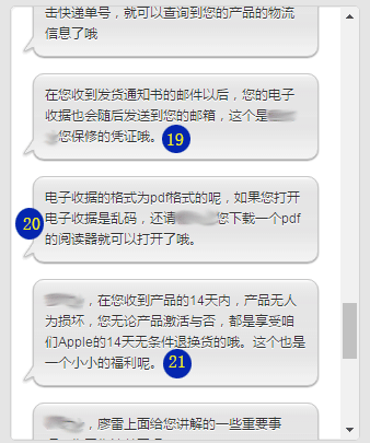 从苹果客服的25个完美细节，总结个中运营之道