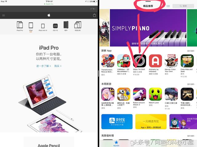 你难道今天才知道iPad有个分屏功能？
