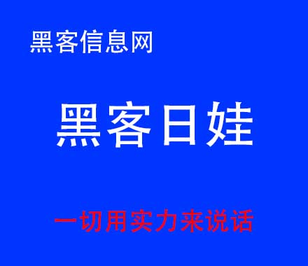 怎么做一个合格的黑客(如何做一个合格的黑客)