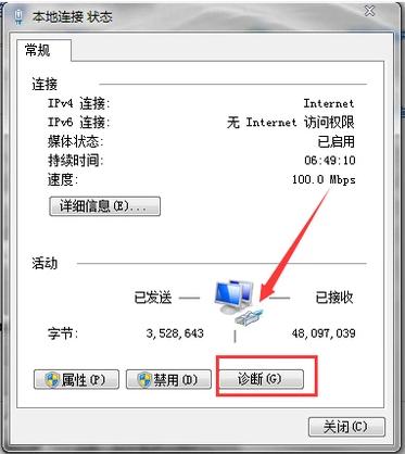 本地连接受限制或无连接的解决办法？