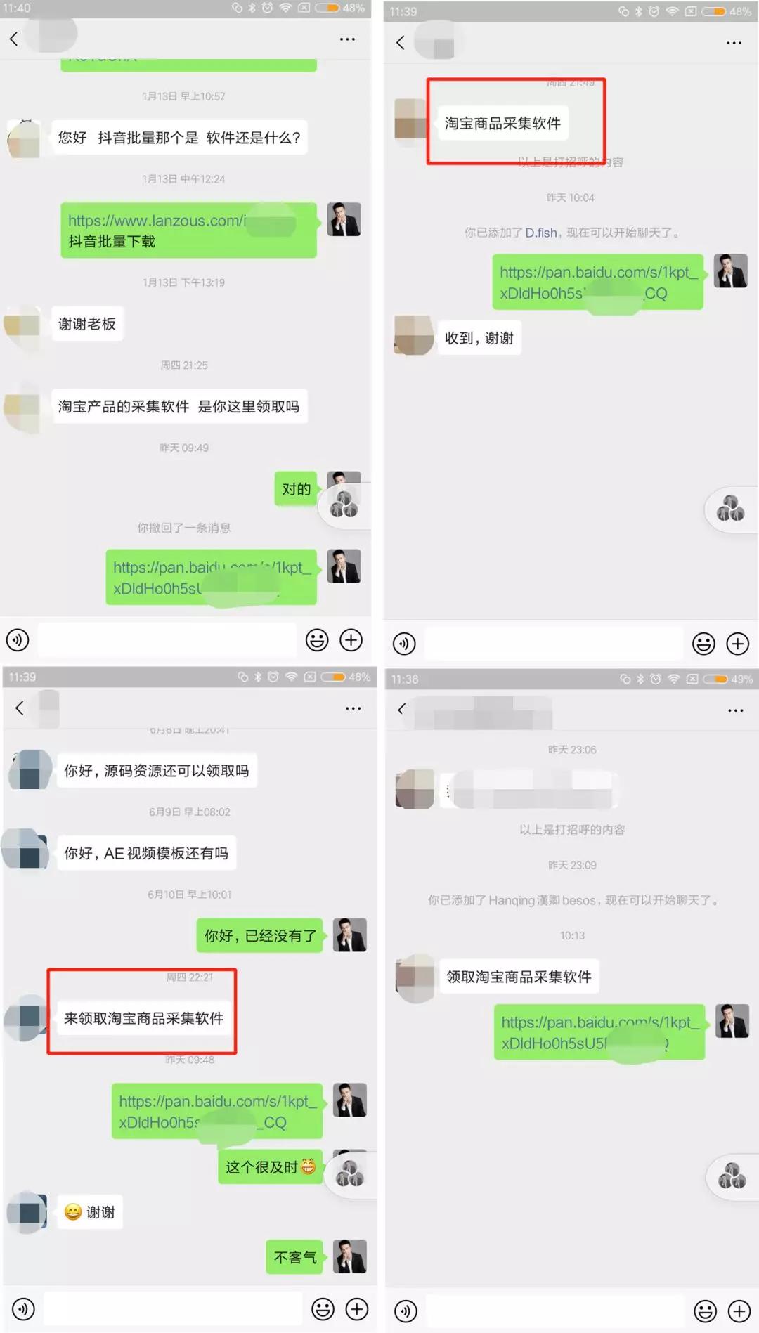 公众号涨粉秘籍，后微信时代决胜之良策！