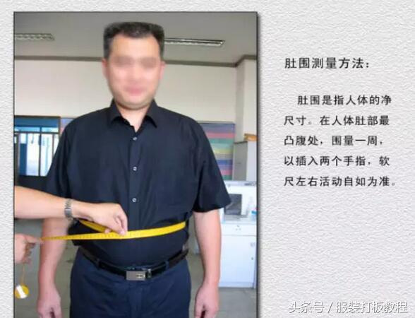 真人示范量体裁衣 服装打板定制量体的方法和注意事项