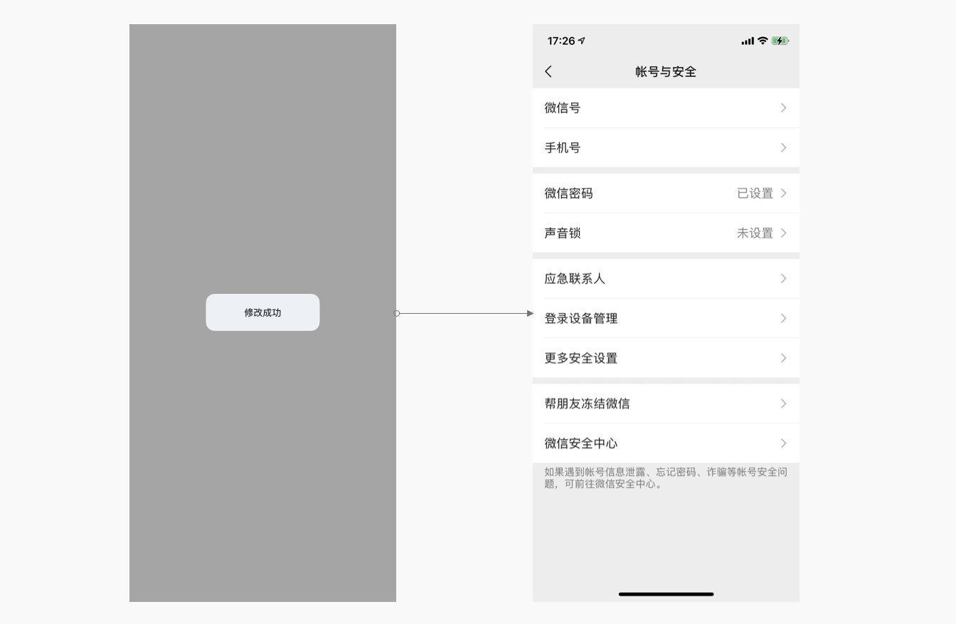 基于场景的反馈设计应该怎么做？