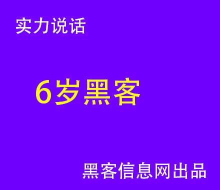 怎么进入黑客模式(如何打开黑客模式)