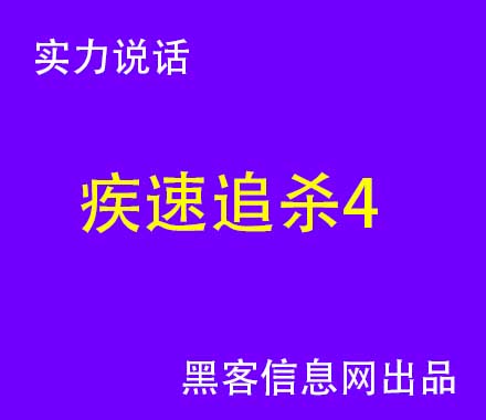 黑客先做后付款(如何做一个黑客)