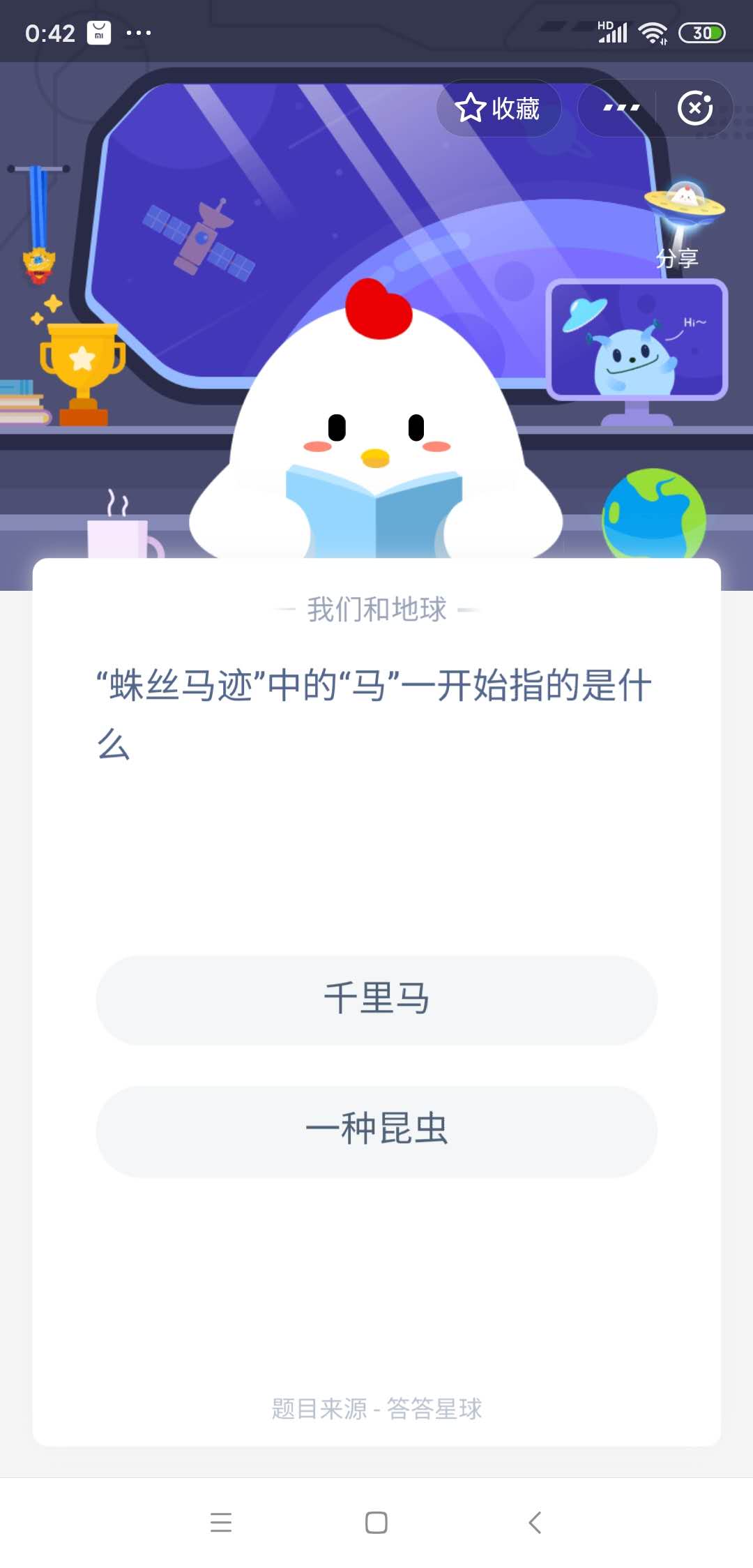 蛛丝马迹中的马是指什么？蚂蚁庄园5月26日今日答案 世界上长得最快的植物是？