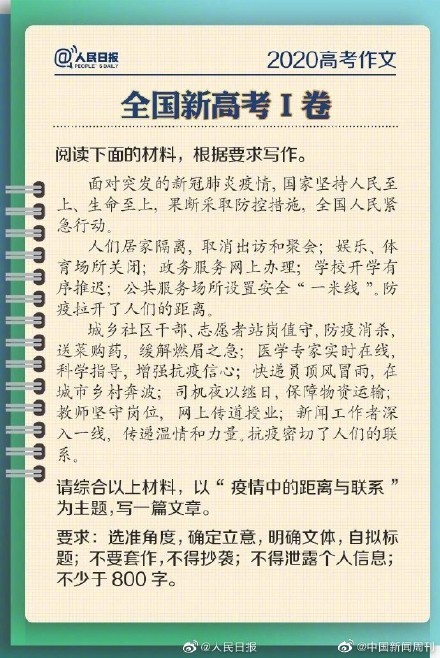 2020各地高考语文真题及答案解析 2020各地高考语文作文题目汇总大全