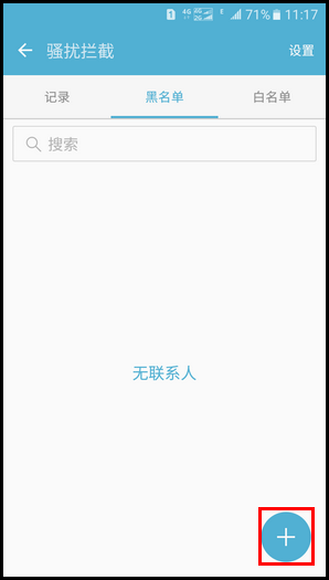 短信如果拉黑显示什么（拉黑了会显示已送达吗）