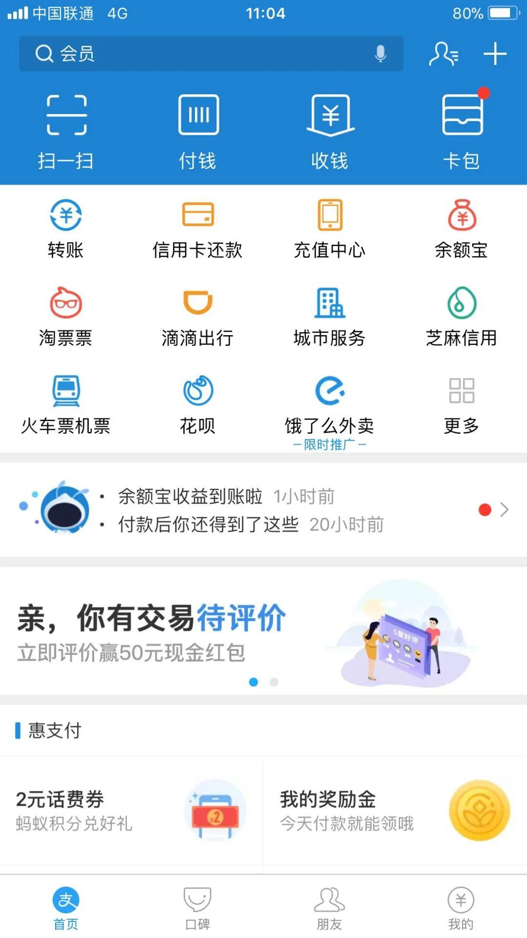 金融科技离我们很远吗？不，我们每天利用