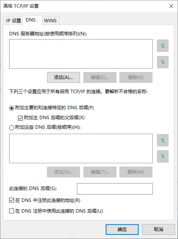 上网速度慢，修改一下win10系统的DNS设置，网速飙升