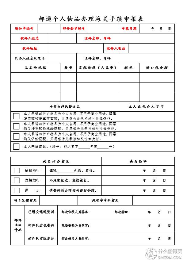 日淘雪印&和光堂二段奶粉，附海关申报过程