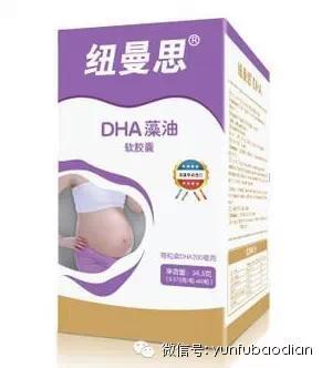 孕妇DHA什么牌子好?DHA如何选购?