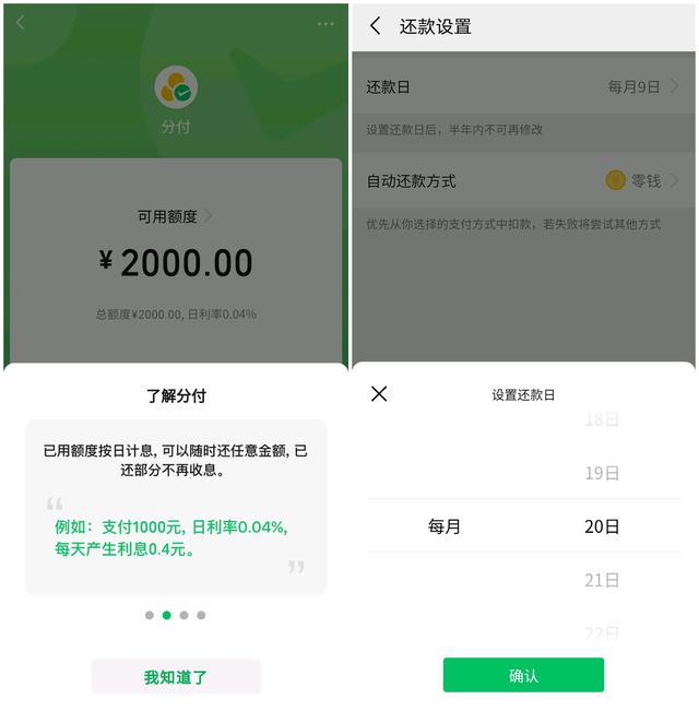 微信支付新功能上线，对标支付宝