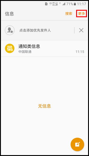 短信如果拉黑显示什么（拉黑了会显示已送达吗）