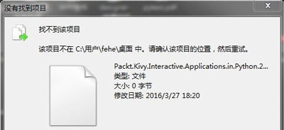 Win7系统桌面文档无法正常删除的解决方法