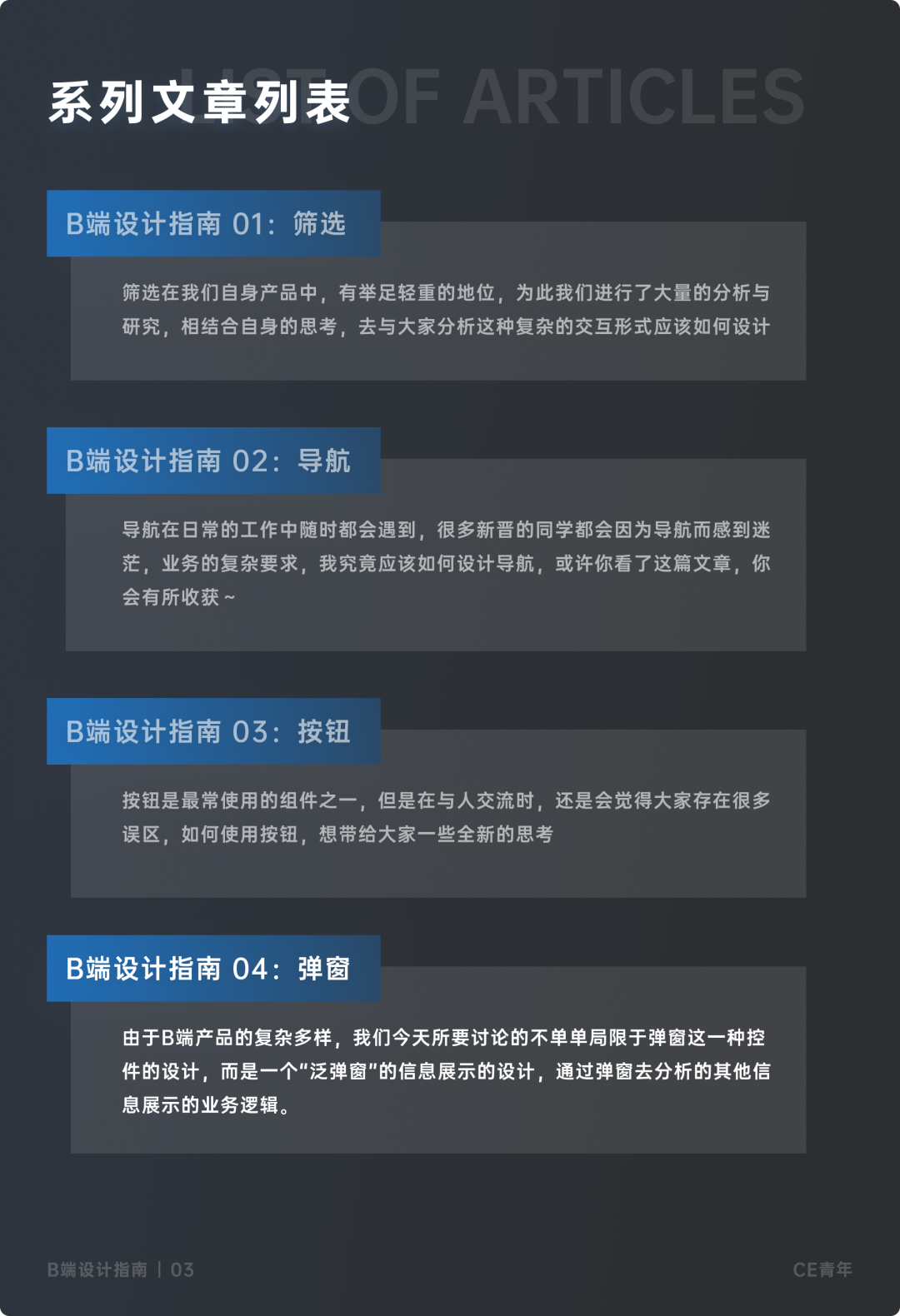 B端设计指南04 —— 弹窗 毕竟应该如何设计