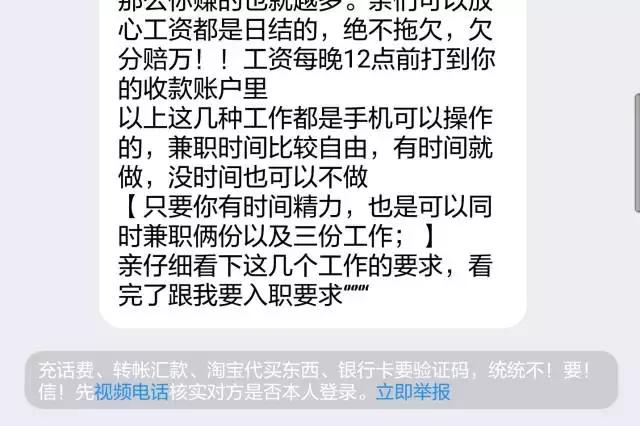 网络小说录入员兼职的套路你还信？