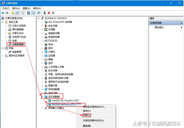 机械师笔记本独立显卡驱动安装、修复教程