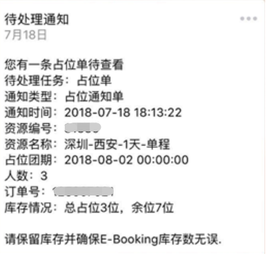 以旅游资源为例，谈谈非实体库存的入库和使用