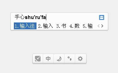 最好用的输入法有哪些？电脑输入法大较量