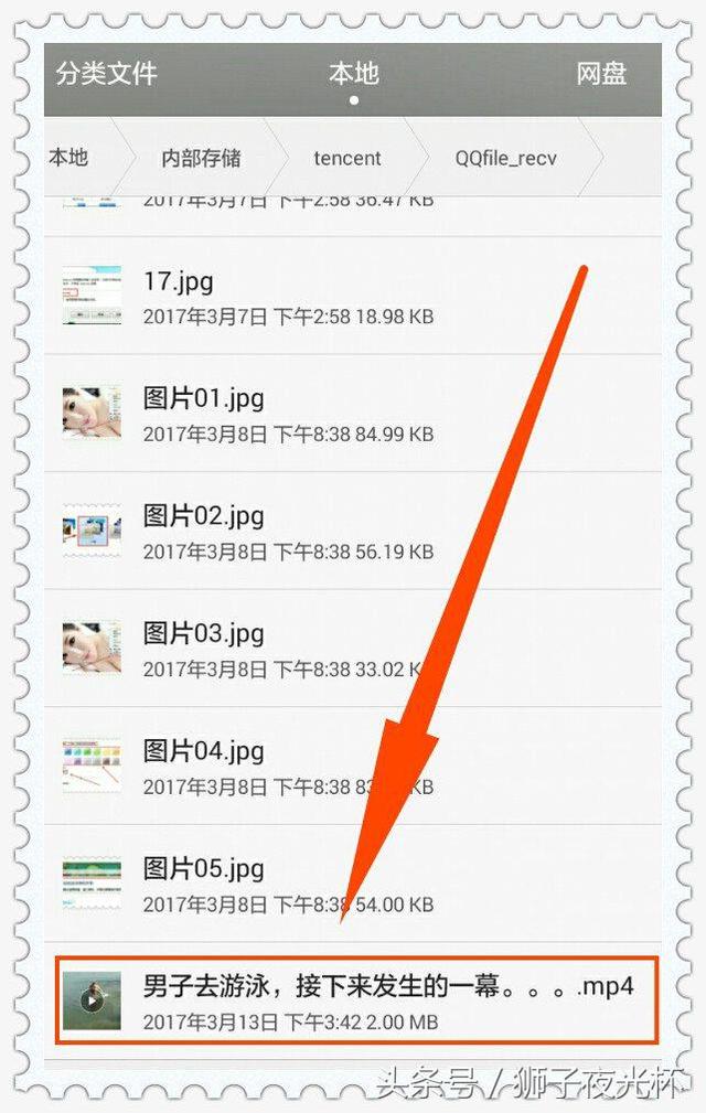 如何快速定位手机QQ视频文件保存位置