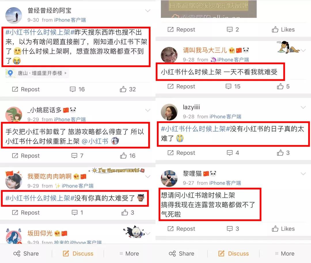 小红书恢复上架，但是小红书笔记怎样才能上热门？