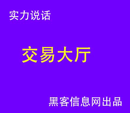 网上找的黑客是真的吗-黑客获取股票内部信息