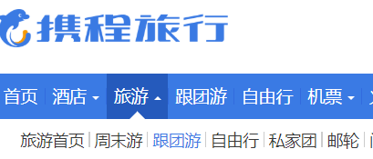 以主流OTA平台为例，阐明东西型产物需要奈何的首页