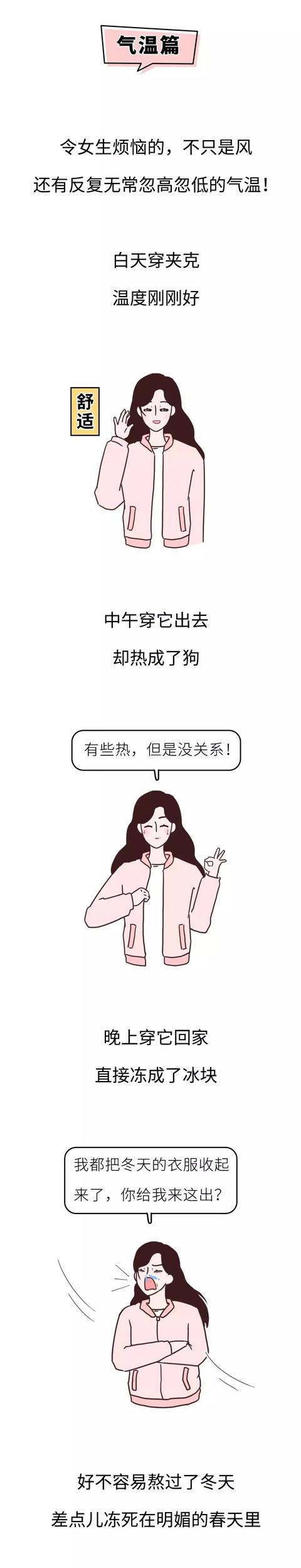 漫画：春天穿连体裤的女生怎么上厕所？场面简直太刺激了！