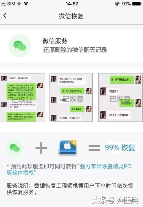 recover为啥恢复不了（recover恢复微信聊天记录不成功怎么办）