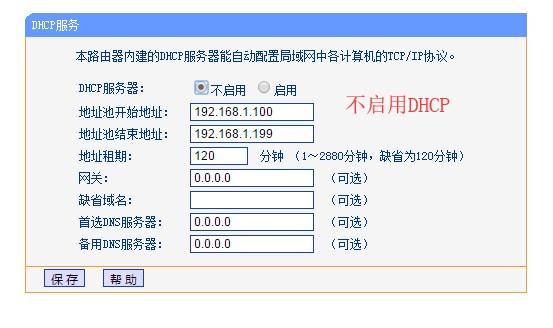 开启无线路由器WDS功能，让你家WIFI信号满满