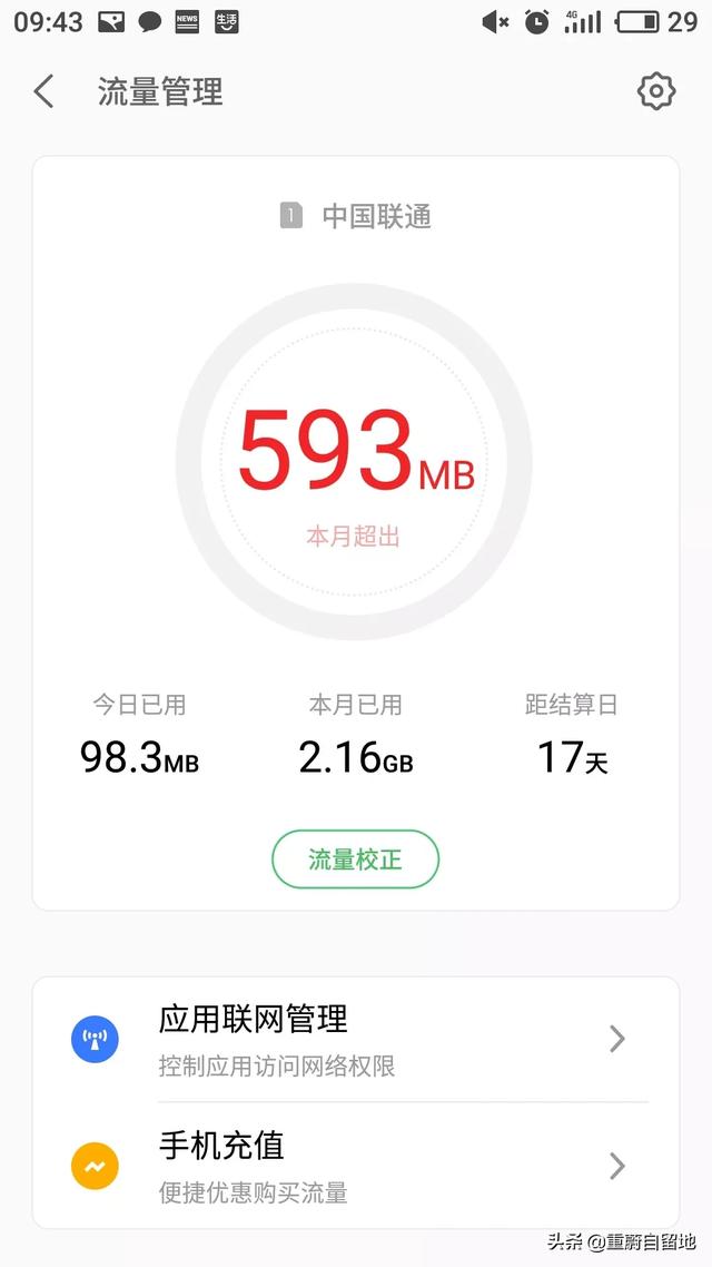 「微信」微信网络连接不可用怎么办？