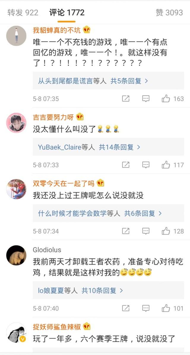 刺激战场下架？和平精英今日公测！网友：接受不了