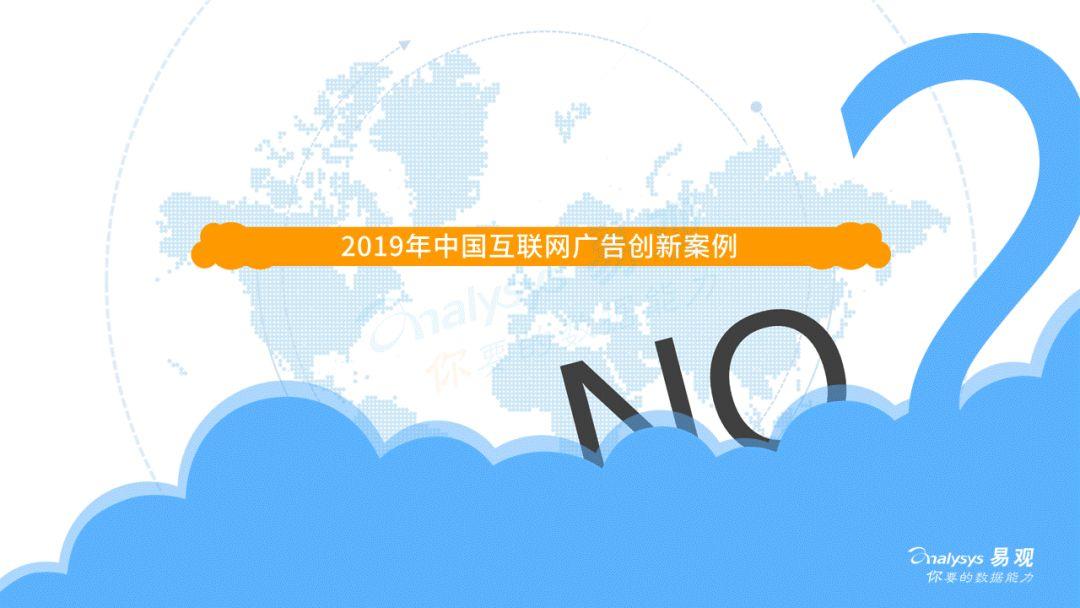 2020中国互联网告白市场年度综合阐明