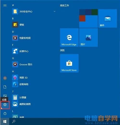 Win10系统修改默认安装盘的方式步骤