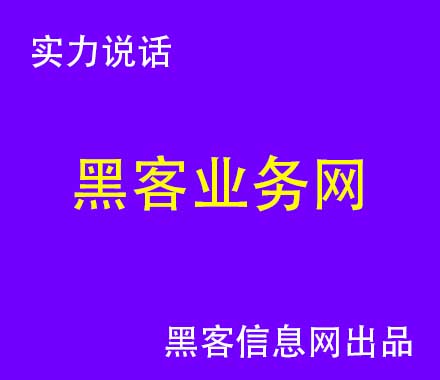 黑客能查出银行卡信息吗(银行账号可以查出户名)