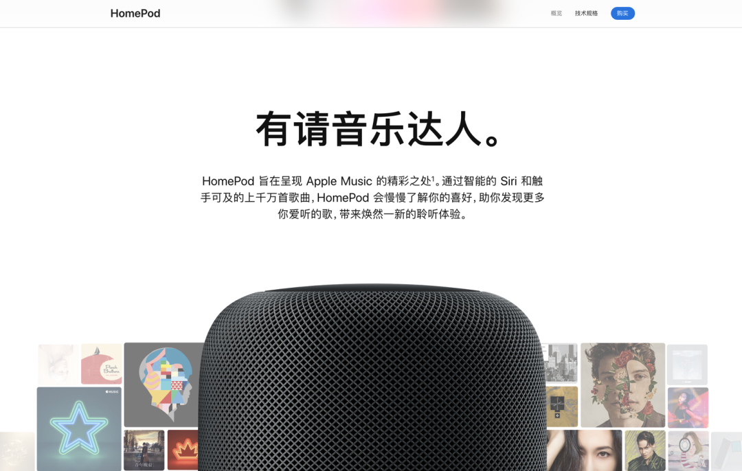 Apple 的设计哲学：网页篇