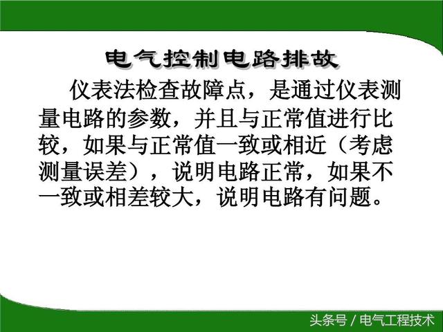 万用表电压档你只会用来测电压？老电工都用来排查故障，快速精确