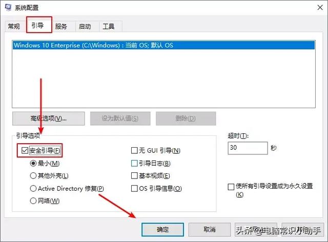 win10开机如何进入安全模式？