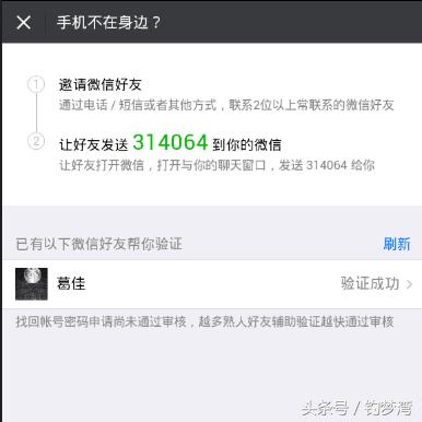 不通过手机，也可以在电脑上登陆微信