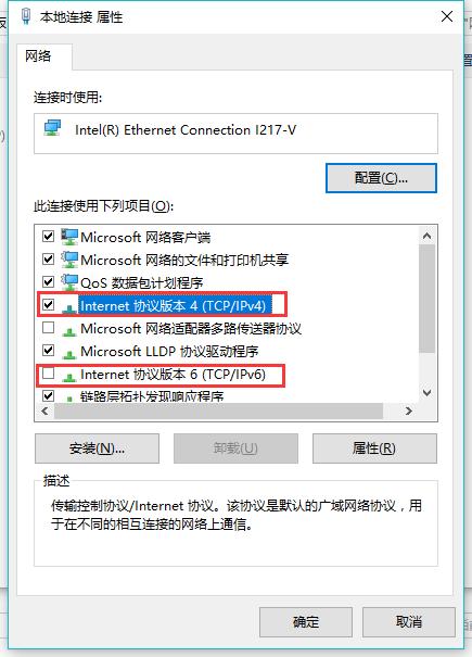 本地连接没有有效的ip配置解决方法