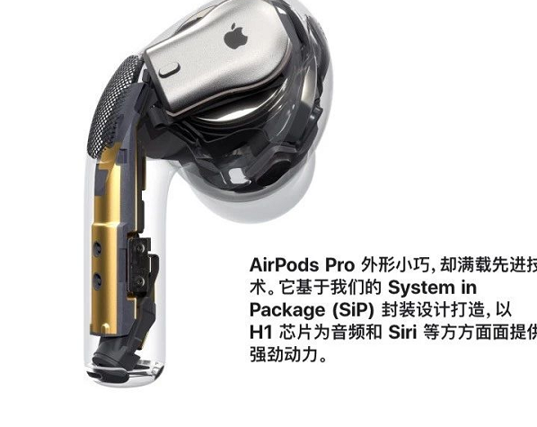 苹果发布AirPods Pro多少钱 AirPods Pro有什么功能