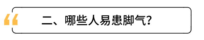 脚气为啥又被称为“香港脚”？答案很有意思