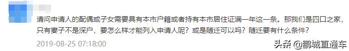 关于深圳公租房的申请条件和常见问题，我都给你列在这里了