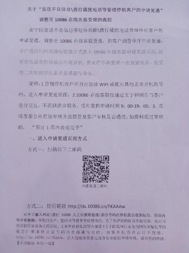 中国移动工作内容总结CMCC