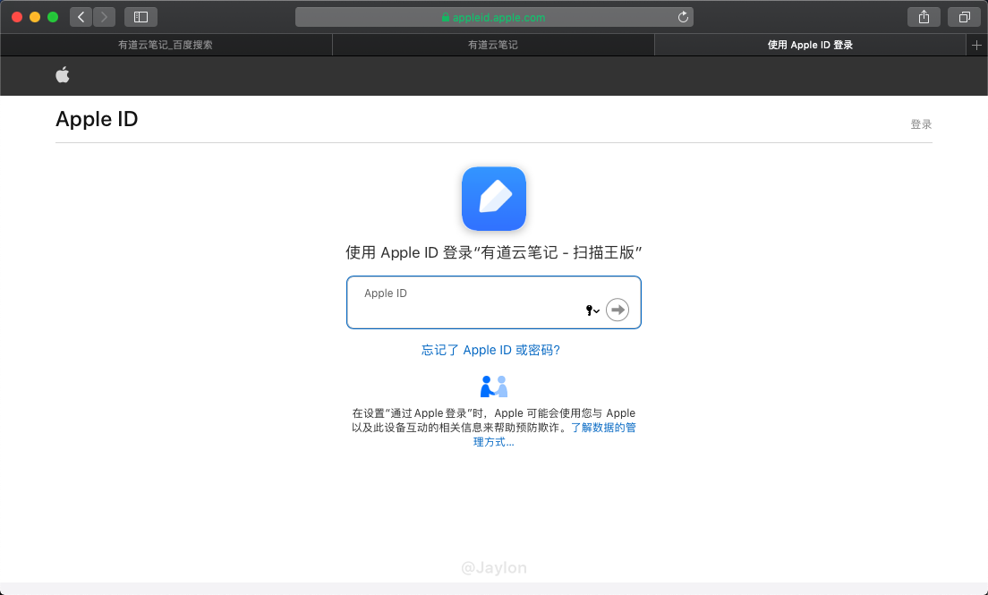 解析新第三方登录方式——苹果登录「Sign in with Apple」