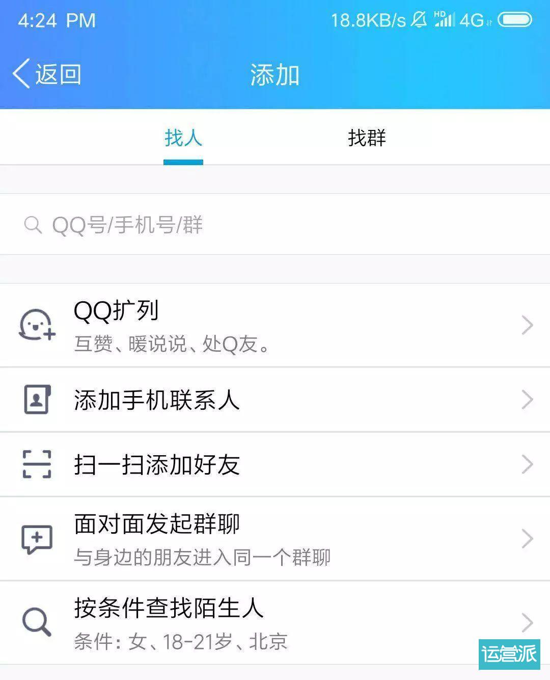 我混进了 00 后的 QQ 群，扩列、养火花、nss……这些「黑话」到底是什么？