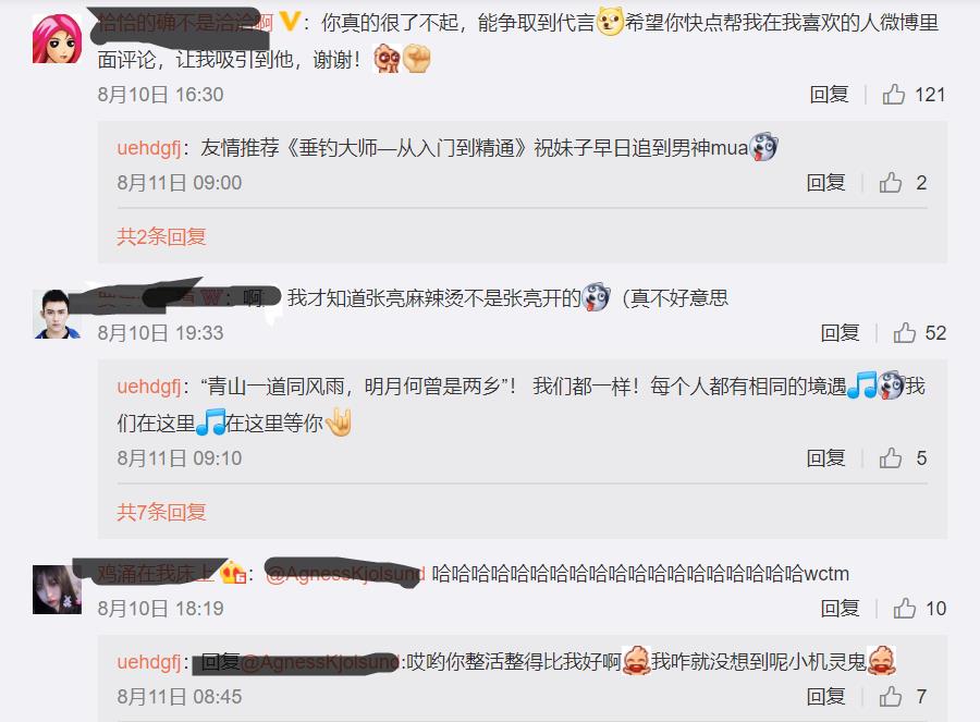 从“张亮代言杨国福”看梗文化：最让人上头的营销手段